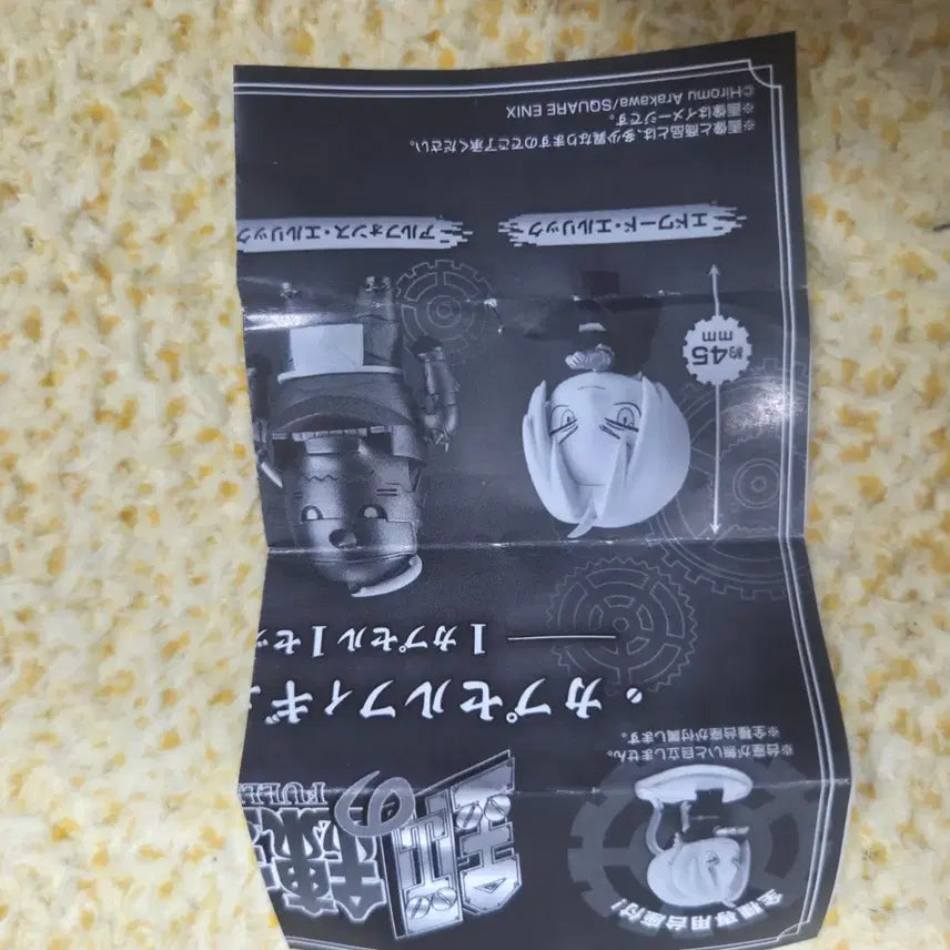 [SOLD OUT] [BUNJANG] Fullmetal Alchemist Edward Elric Onemutan Mini Figure / 강철의 연금술사 에드워드 엘릭 오네무탄 가챠 미니 피규어