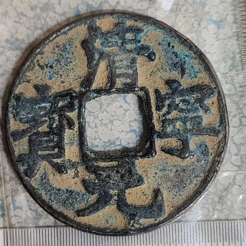 [BUNJANG] Foreign Coins - Antique Chinese Coins - Gold and Silver Coins / B343.해외동전.중국동전.외국동전.고전주화.근대주화.골동품.금화.은화