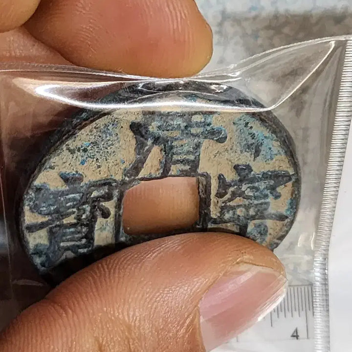 [BUNJANG] Foreign Coins - Antique Chinese Coins - Gold and Silver Coins / B343.해외동전.중국동전.외국동전.고전주화.근대주화.골동품.금화.은화