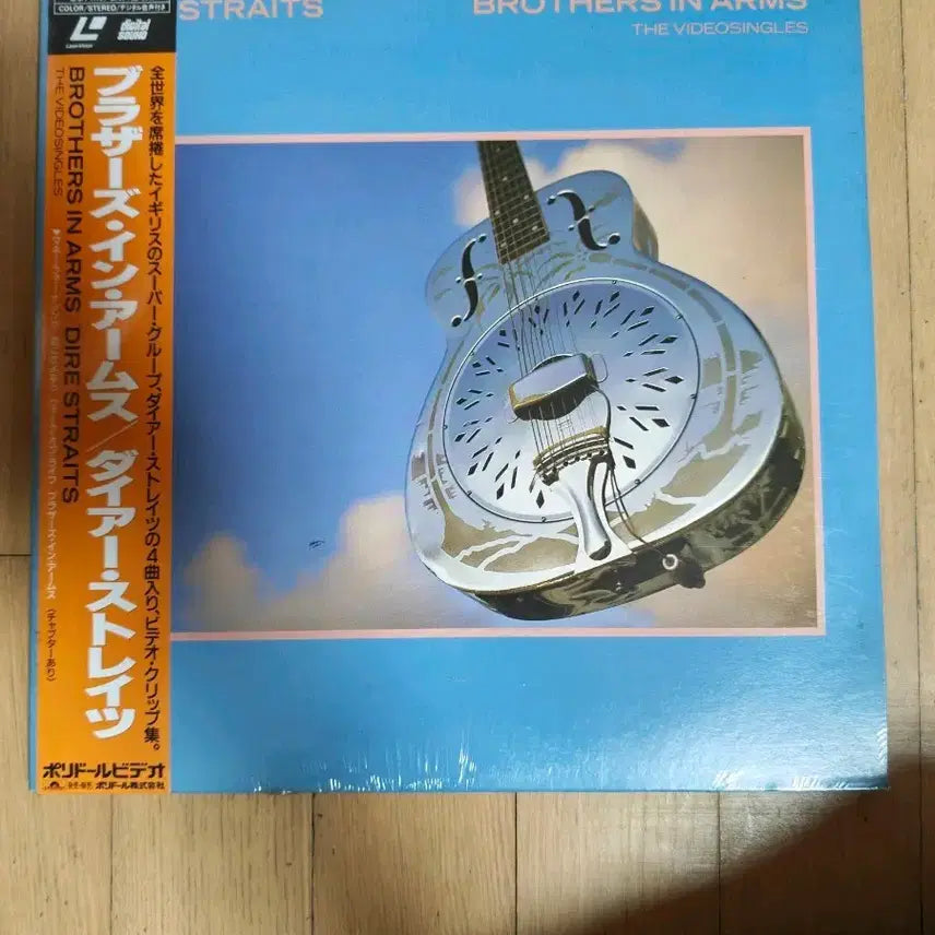 [SOLD OUT] 다이어 스트레이츠 Brothers In Arms 비디오 싱글 LD