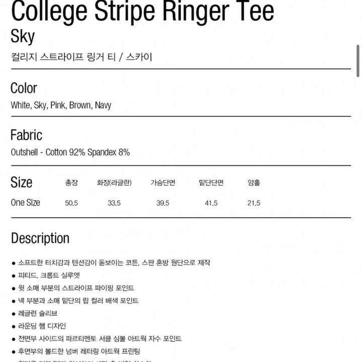 [BUNJANG] Partimento Women Sky Ringer Short Sleeve T-shirt / 파르티멘토우먼 스카이 링거 반팔티