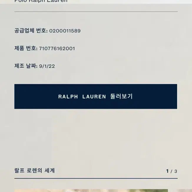 [BUNJANG] Polo Ralph Lauren Chambray Shirt M / [정품 QR] 폴로 랄프로렌 샴브레이 셔츠 M
