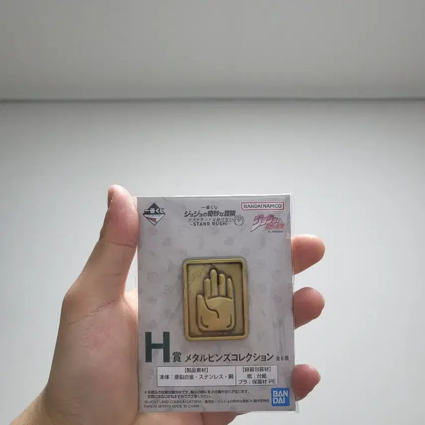 [SOLD OUT] 죠죠 제일복권 H상 메탈 벳지 미개봉