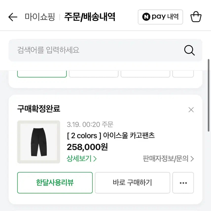[BUNJANG] Kim Mongkey Many More Mong Ice Wool Cargo Pants Brown / [새상품] 김몽키 매니모어몽 아이스울 카고팬츠 브라운 벌륜팬츠 사이즈조절
