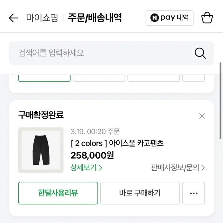 [BUNJANG] Kim Mongkey Many More Mong Ice Wool Cargo Pants Brown / [새상품] 김몽키 매니모어몽 아이스울 카고팬츠 브라운 벌륜팬츠 사이즈조절