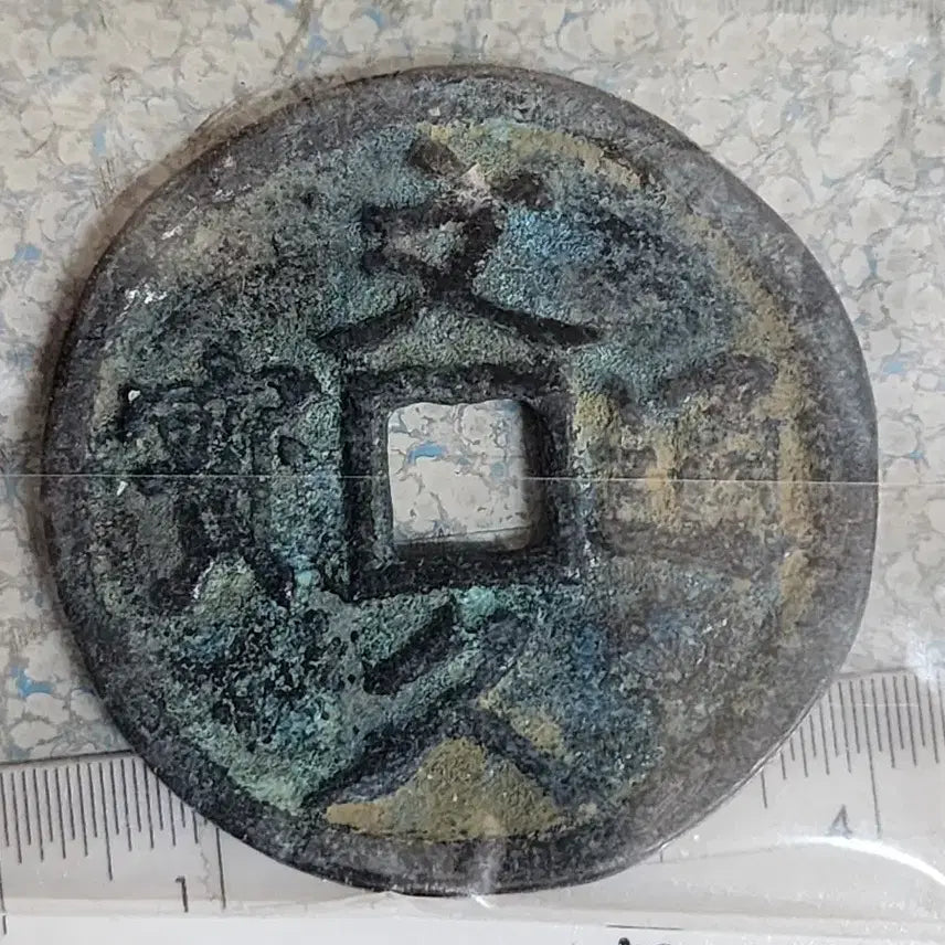 [BUNJANG] Chinese and Foreign Coins - Antique Collection / B344.해외동전.중국동전.외국동전.고전주화.근대주화.골동품.금화.은화