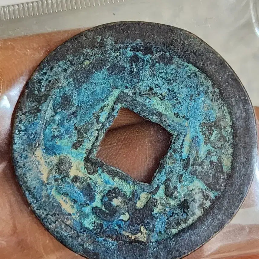 [BUNJANG] Foreign Coins - China - Antique Coins / B345.해외동전.중국동전.외국동전.고전주화.근대주화.골동품.금화.은화