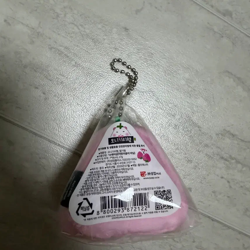 [SOLD OUT] 미개봉 정품) 오니기리햄(삼각김밥 햄스터) 딸기잼 인형 키링