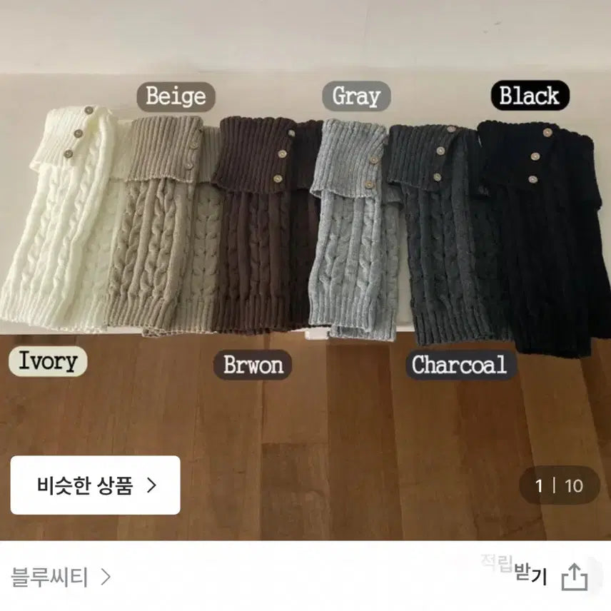 [BUNJANG] Blue City Roanne Cable Knit Leg Warmers / 블루시티 로안느 꽈배기 니트 롱 레그워머
