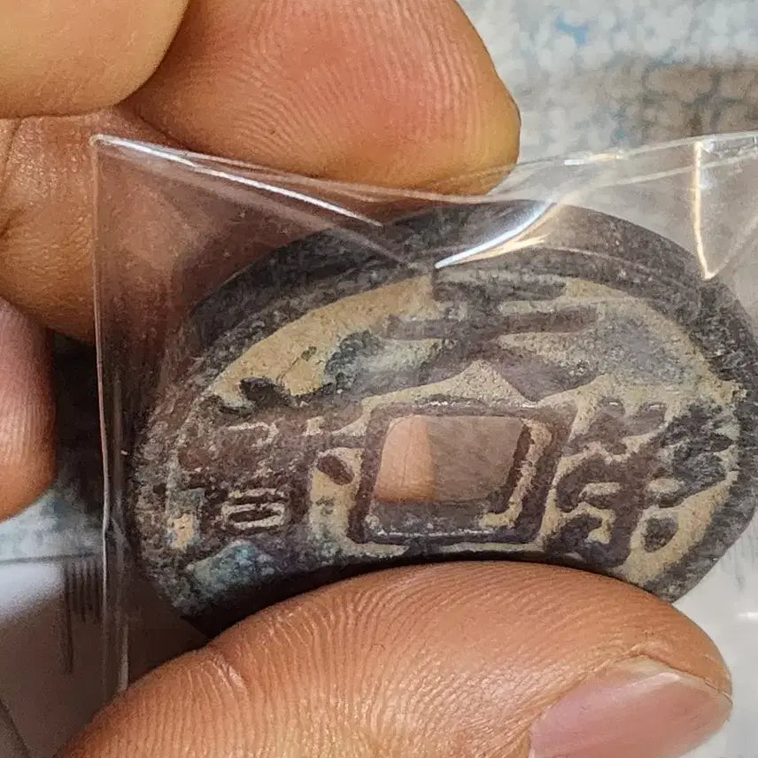[BUNJANG] Foreign Coins - China, Antique, Gold, Silver Coins / B348.해외동전.중국동전.외국동전.고전주화.근대주화.골동품.금화.은화