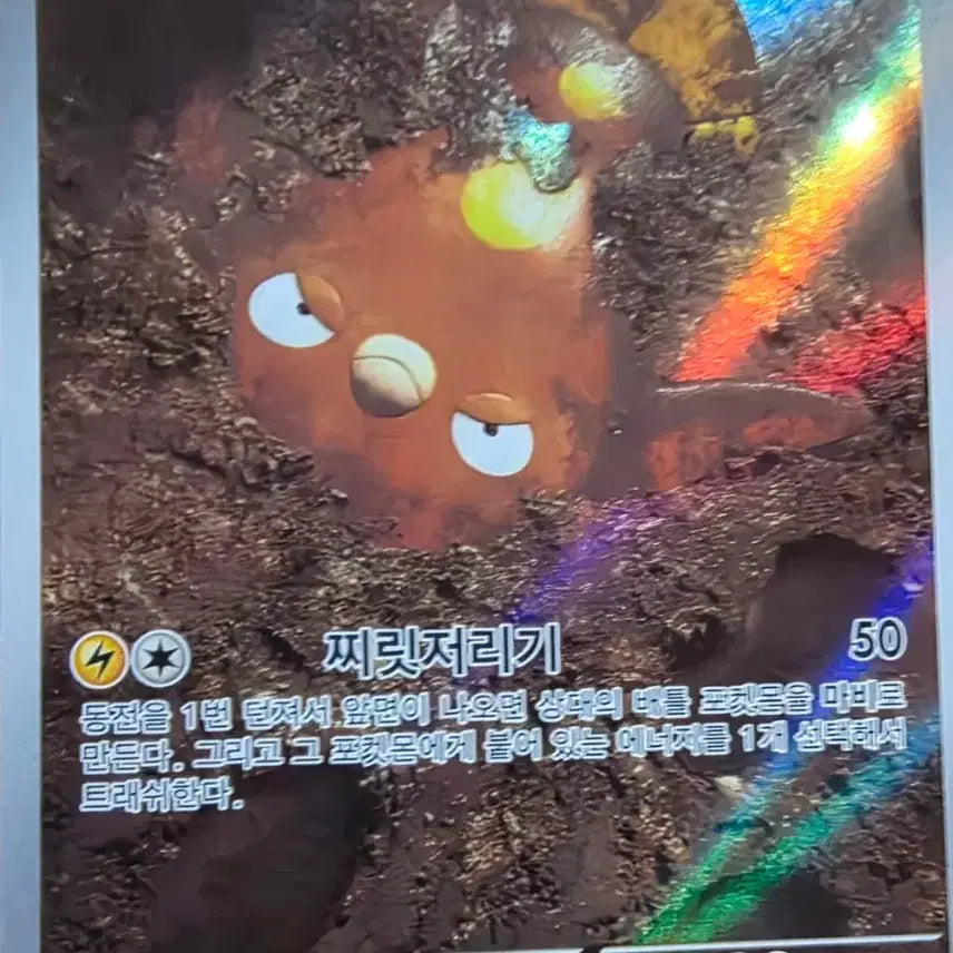 [BUNJANG] Medear + Mlight AR Card / 메더ar+엠라이트ar 1500원