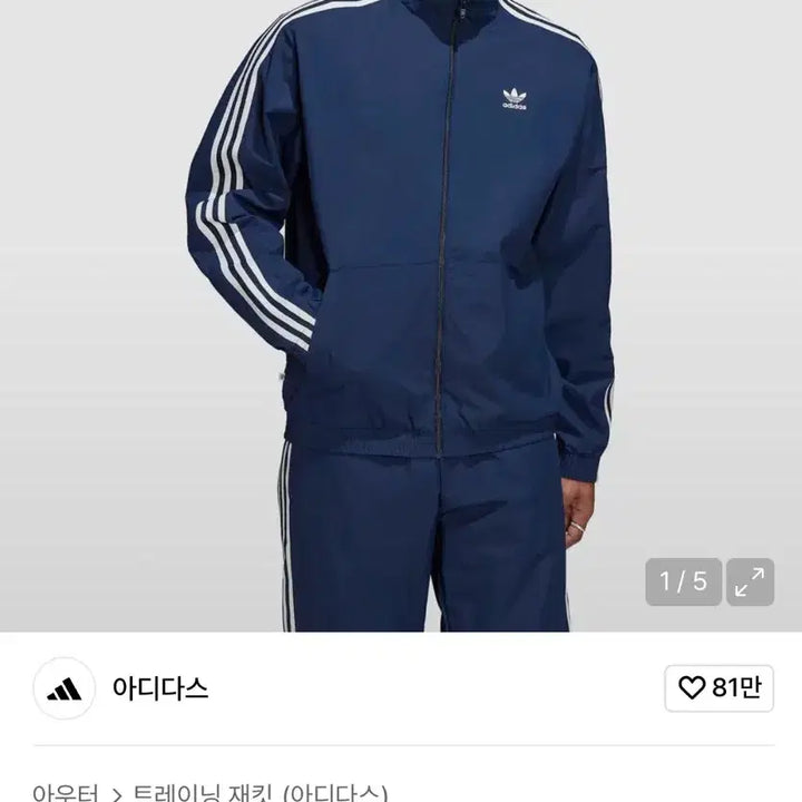 [BUNJANG] Adidas Lock Up Track Top Windbreaker Navy / 아디다스 락업 트랙탑 바람막이 네이비 (나이트인디고)