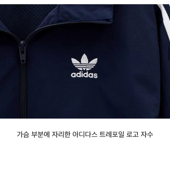 [BUNJANG] Adidas Lock Up Track Top Windbreaker Navy / 아디다스 락업 트랙탑 바람막이 네이비 (나이트인디고)
