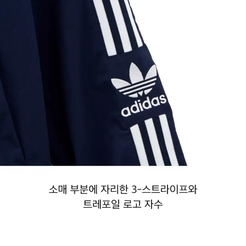 [BUNJANG] Adidas Lock Up Track Top Windbreaker Navy / 아디다스 락업 트랙탑 바람막이 네이비 (나이트인디고)