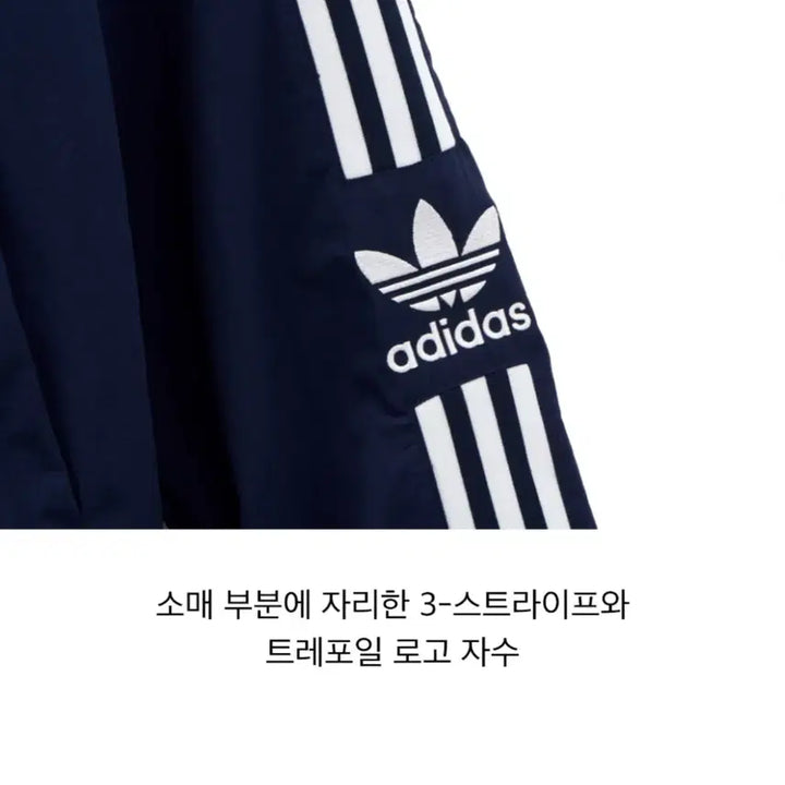 [BUNJANG] Adidas Lock Up Track Top Windbreaker Navy / 아디다스 락업 트랙탑 바람막이 네이비 (나이트인디고)