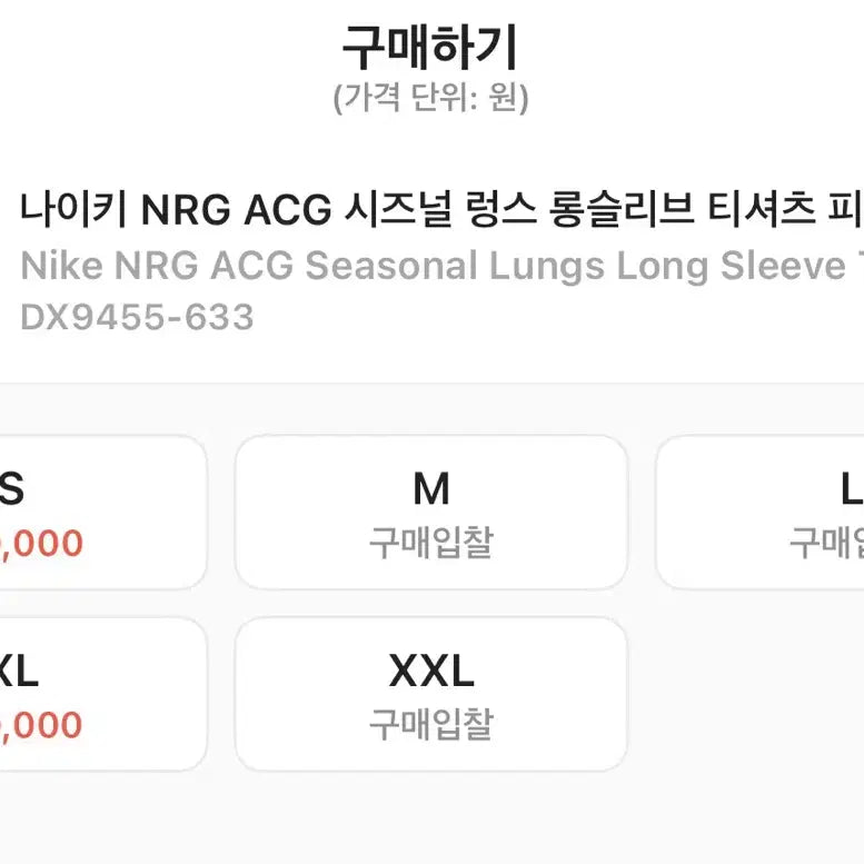 [BUNJANG] Nike ACG Seasonal Longsleeve T-shirt / 나이키 NRG ACG 시즈널 렁스 롱슬리브 피칸테 레드 2XL