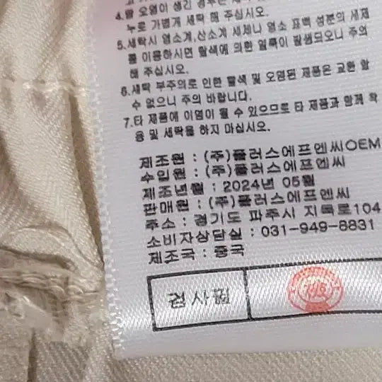 [BUNJANG] Ivory Elastic Waistband Shorts - Size 55 / 아이보리색 허리밴딩 반바지 55사이즈