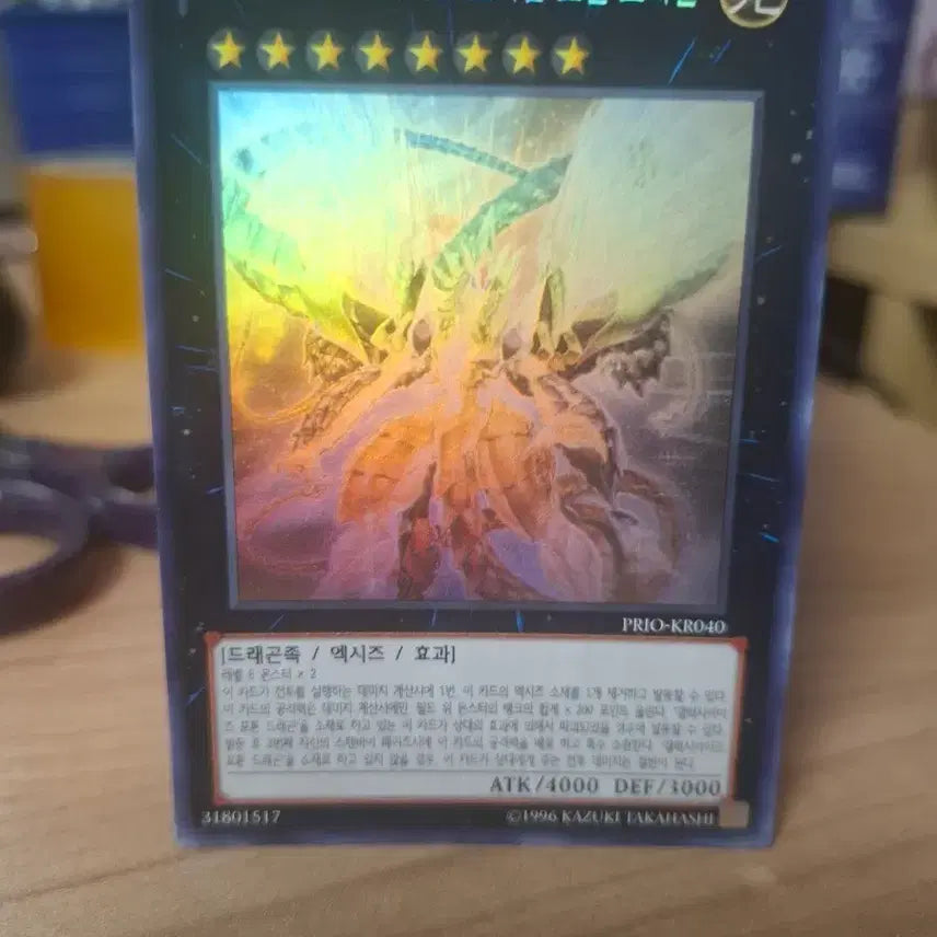 [BUNJANG] Yu-Gi-Oh! No.62 Galaxy-Eyes Prime Photon Dragon Card / 유희왕 No.62 갤럭시아이즈 프라임 포톤 드래곤