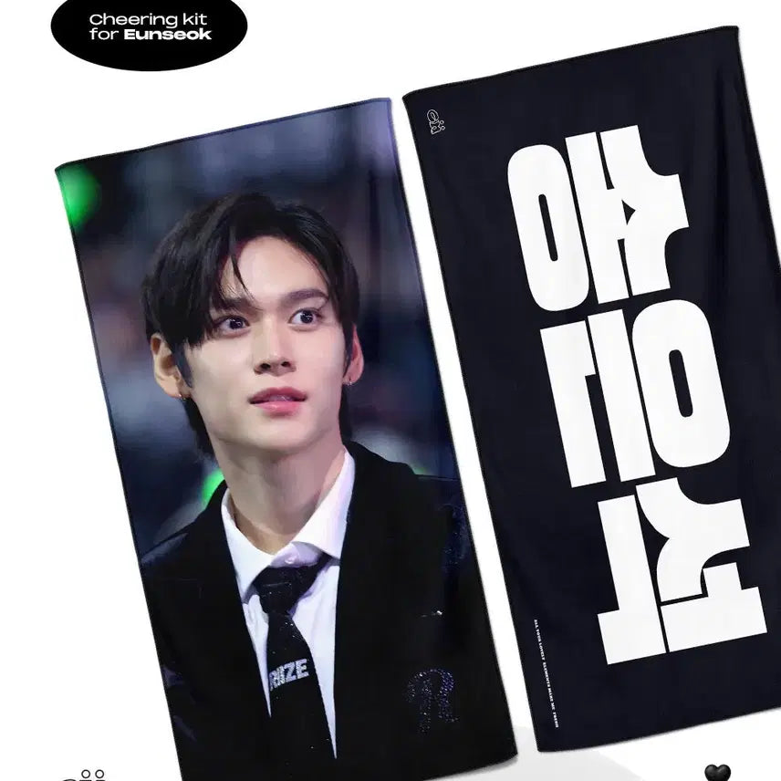 [SOLD OUT] 라이즈 은석 슬로건 eii님
