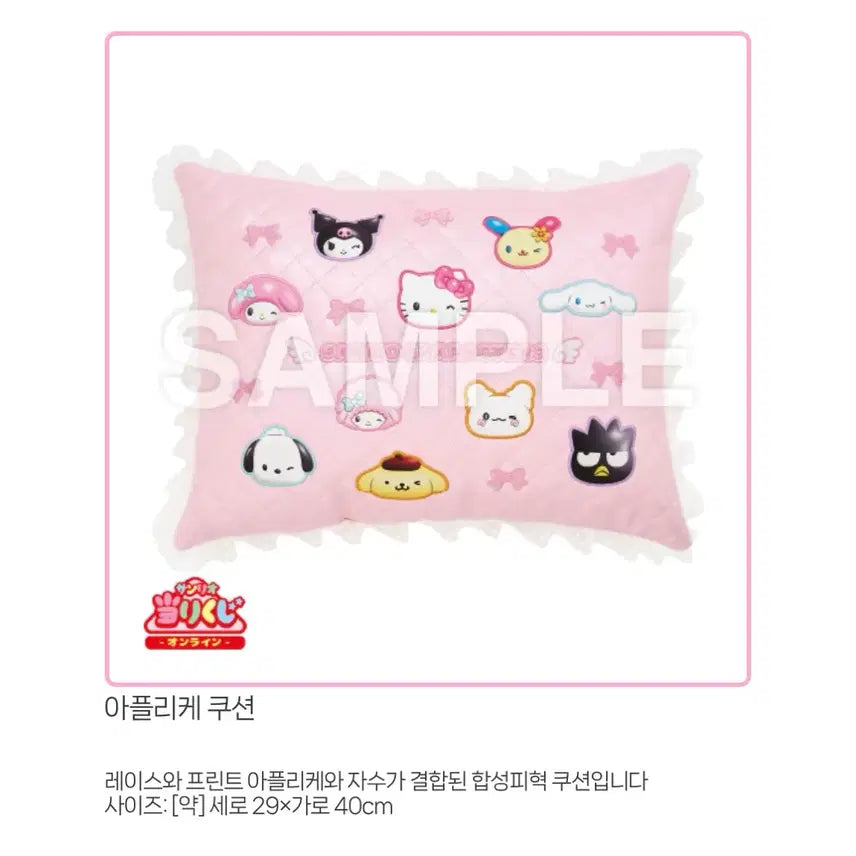 [BUNJANG] Sanrio Atariku Last One Cushion / 산리오아타리쿠지라스트원