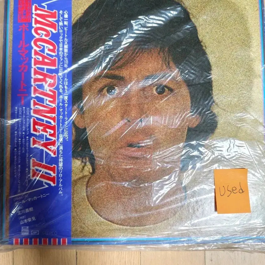 [BUNJANG] 폴 매카트니 McCartney II LP 음반 / 폴 매카트니 McCartney II LP 음반