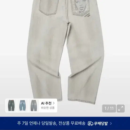 [SOLD OUT] 위캔더스 페이스 데님 팬츠 L