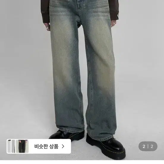 [BUNJANG] 블랙업 페스토 와이드 데님 팬츠 / 블랙업 페스토 와이드 데님 팬츠