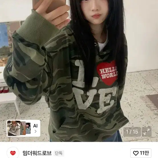 [SOLD OUT] 밈더워드로브 헬로 월드 LOVE 후드티 카모