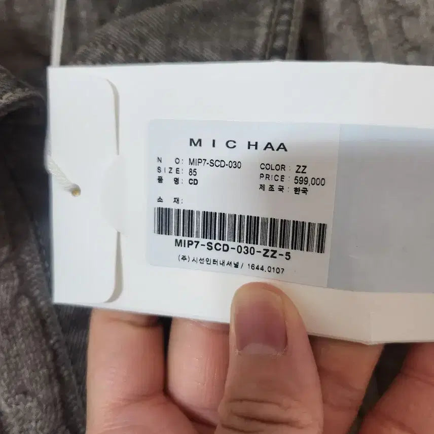 [BUNJANG] MICHAA Denim Trim Cable Knit Cardigan / MICHAA 미샤 케이블 니트 가디건