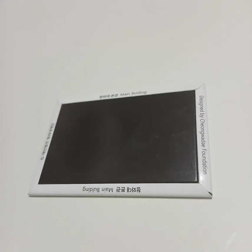[SOLD OUT] 청와대 본관 마그넷 지역 자석 대한민국 굿즈