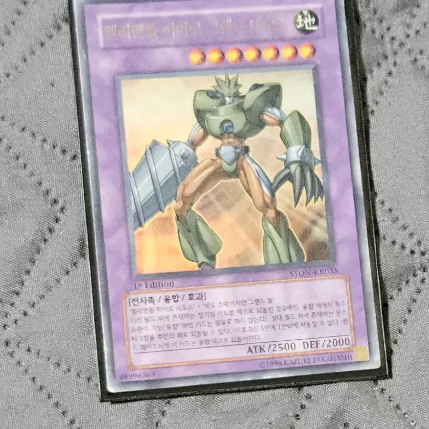[BUNJANG] Yu-Gi-Oh! Grand Neos Ultimate Rare 1st Edition / 유희왕 그랜드 네오스 울레 1st 판매