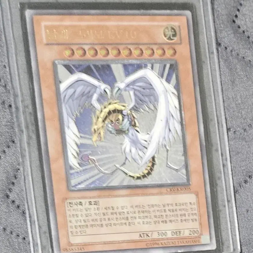 [BUNJANG] Yu-Gi-Oh! Winged Kuriboh Ultimate Rare Card / 유희왕 날개크리보 얼티 판매합니다