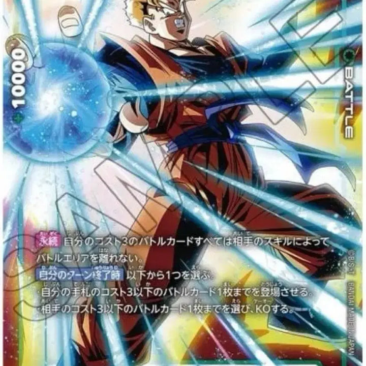 [BUNJANG] Dragon Ball Fusion World FB02-089 SSJ Son Gohan Future SR Parallel Card / 드래곤볼 퓨전월드 FB02-089 손오반 미래 SR 페러렐 카드