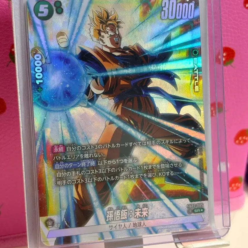 [BUNJANG] Dragon Ball Fusion World FB02-089 SSJ Son Gohan Future SR Parallel Card / 드래곤볼 퓨전월드 FB02-089 손오반 미래 SR 페러렐 카드