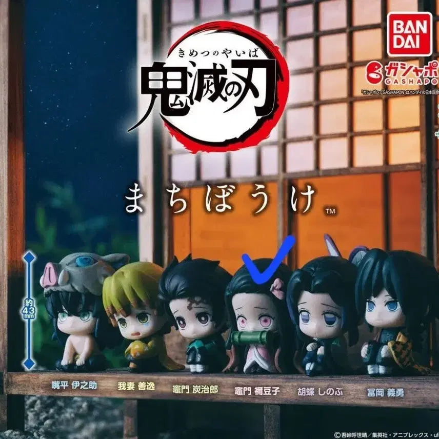[BUNJANG] Demon Slayer Nezuko Figure / 귀멸의칼날 마치보우케(언제오려나) 가챠 네즈코
