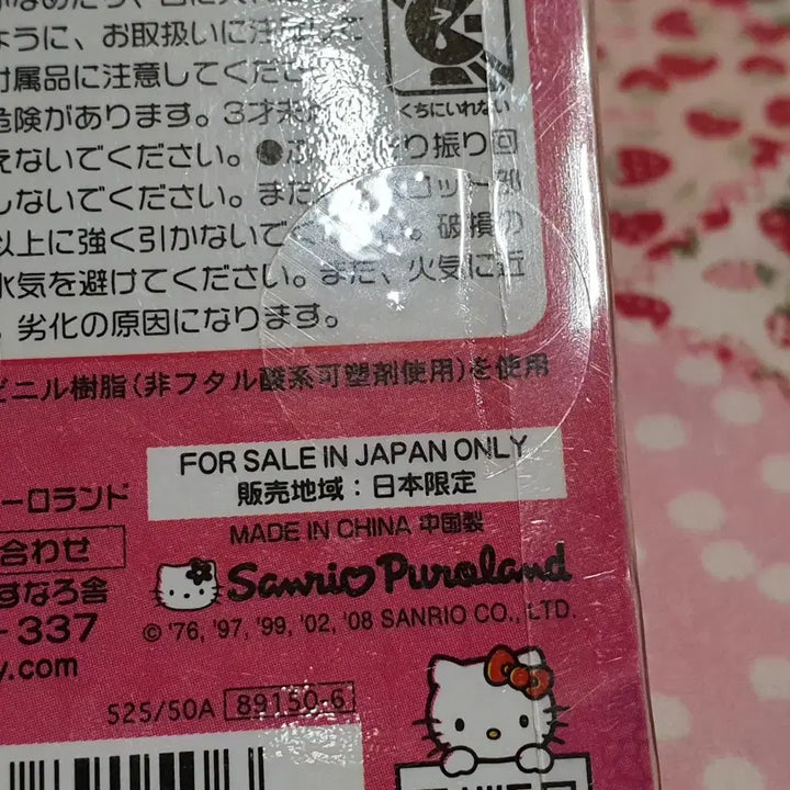 [BUNJANG] Kitty Puroland Box-Shaped Strap / 고전 키티 퓨로랜드 박스형 스트랩