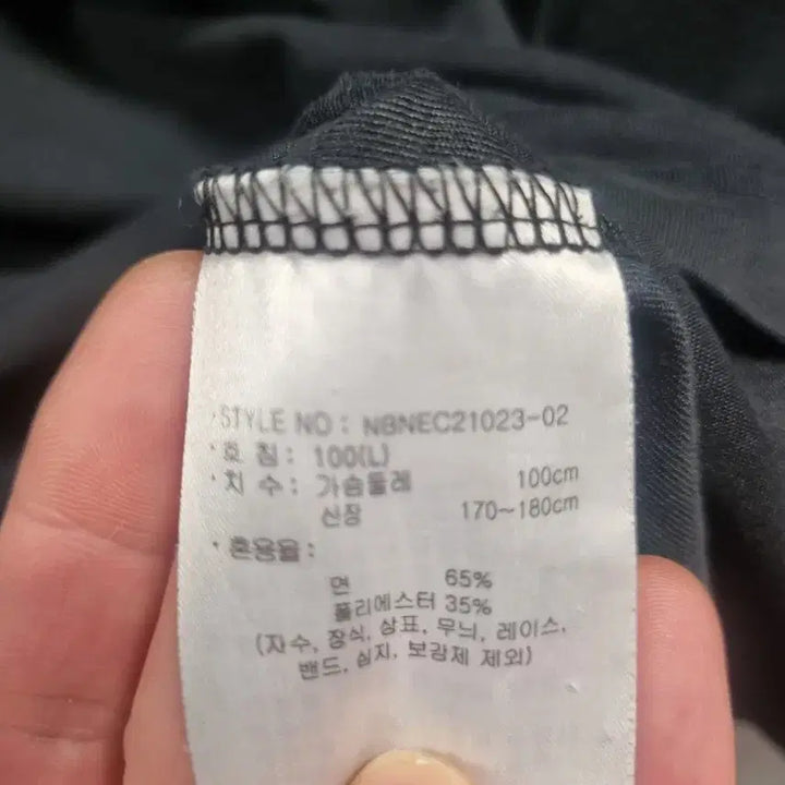 [BUNJANG] New Balance Athletic Gear T-Shirt Black Size 100 / 뉴발란스 Athletic Gear 티셔츠 블랙 100