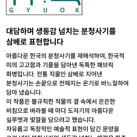 [BUNJANG] Gyuyok Baekja Celadon Porcelain Vase / 뮤지엄 굿즈) 백자 청자 안락조명 꽃병