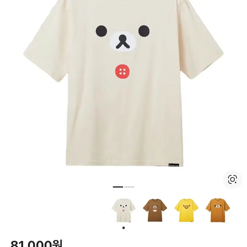 [BUNJANG] Spao Rilakkuma Short Sleeve T-Shirt Ivory / 스파오 리락쿠마 반팔 티셔츠 아이보리