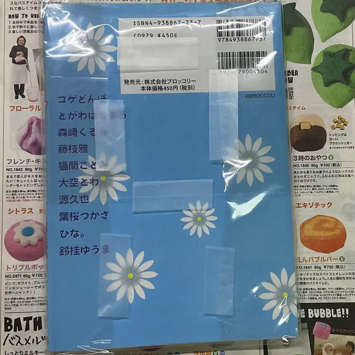 [BUNJANG] Digi Charat Official Comic Anthology First Edition Classic Comic Book / [ 초레어 ] 디지캐럿 오피셜 코믹 앤솔로지 초판 만화책 고전 미소녀
