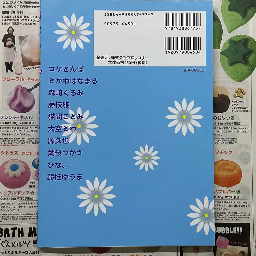 [BUNJANG] Digi Charat Official Comic Anthology First Edition Classic Comic Book / [ 초레어 ] 디지캐럿 오피셜 코믹 앤솔로지 초판 만화책 고전 미소녀