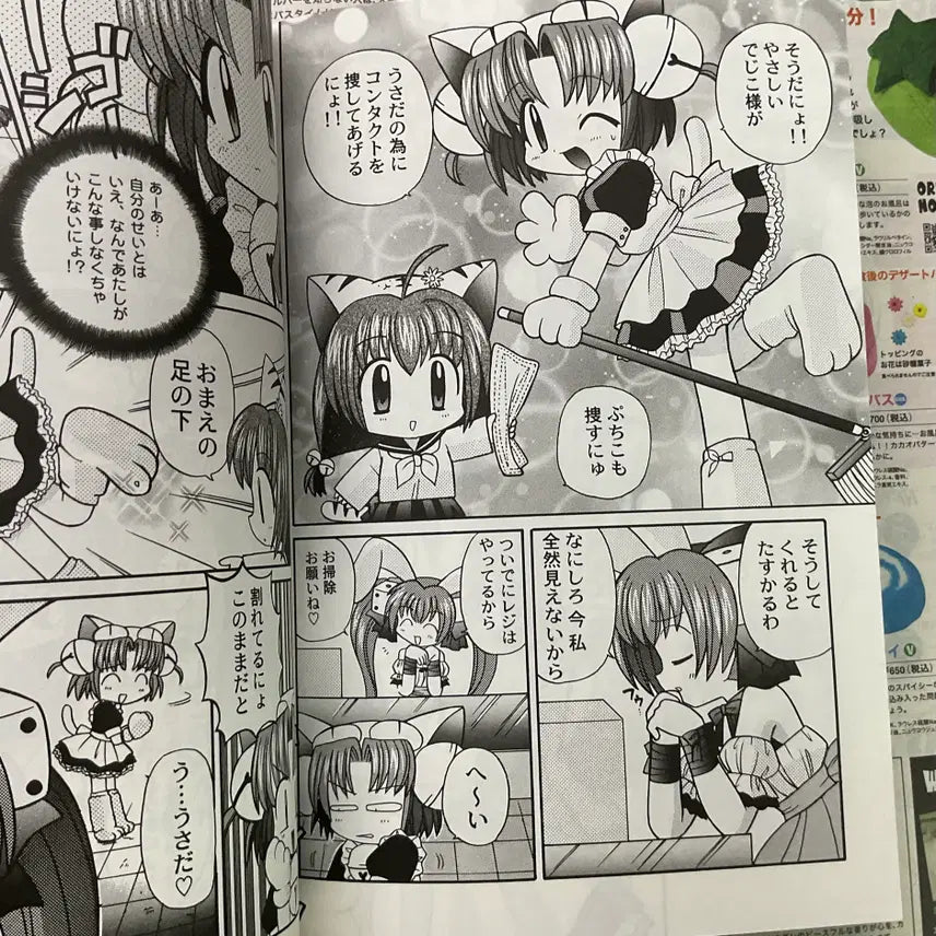 [BUNJANG] Digi Charat Official Comic Anthology First Edition Classic Comic Book / [ 초레어 ] 디지캐럿 오피셜 코믹 앤솔로지 초판 만화책 고전 미소녀
