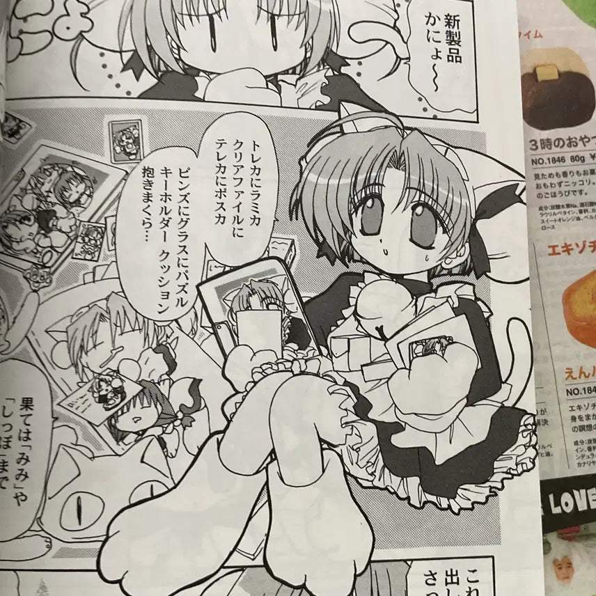 [BUNJANG] Digi Charat Official Comic Anthology First Edition Classic Comic Book / [ 초레어 ] 디지캐럿 오피셜 코믹 앤솔로지 초판 만화책 고전 미소녀