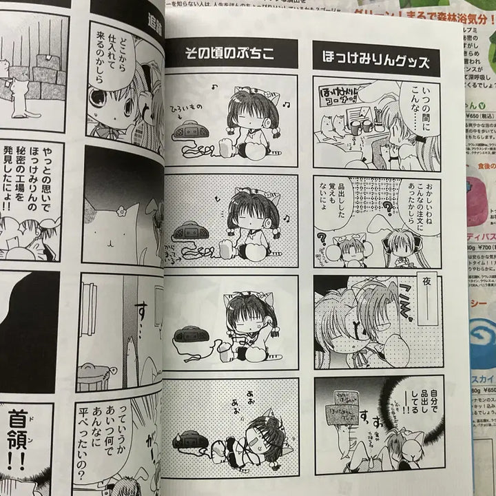 [BUNJANG] Digi Charat Official Comic Anthology First Edition Classic Comic Book / [ 초레어 ] 디지캐럿 오피셜 코믹 앤솔로지 초판 만화책 고전 미소녀