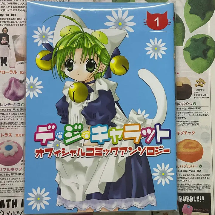 [BUNJANG] Digi Charat Official Comic Anthology First Edition Classic Comic Book / [ 초레어 ] 디지캐럿 오피셜 코믹 앤솔로지 초판 만화책 고전 미소녀