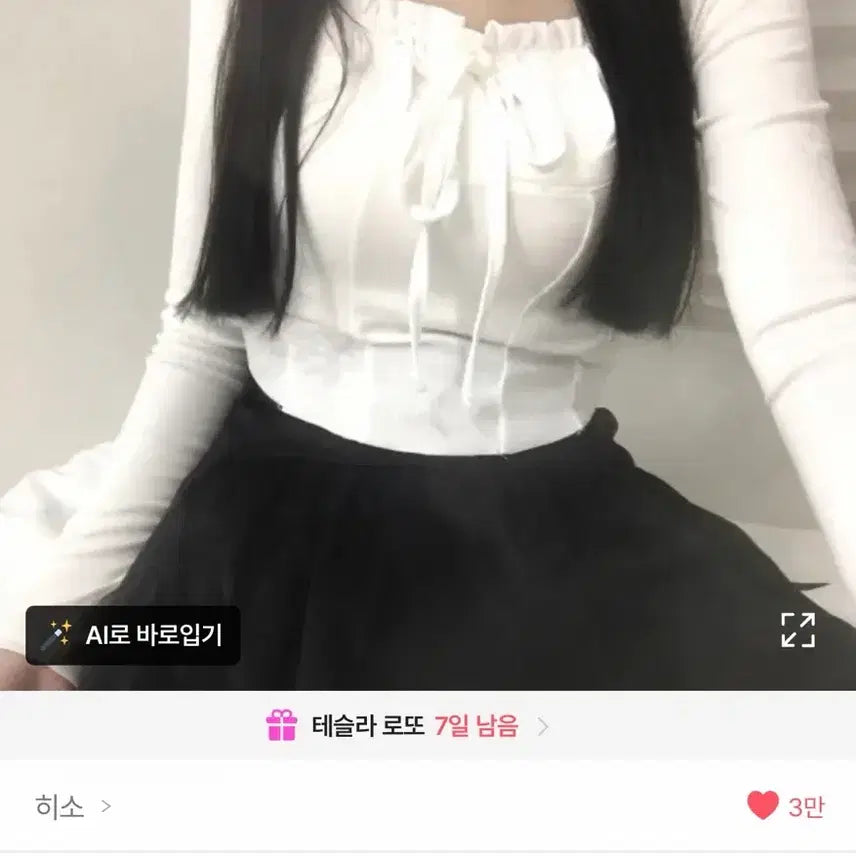 [BUNJANG] Avely Hiso Ribbon Shirring Unique T-shirt / 에이블리 히소 리본 셔링 유닉T