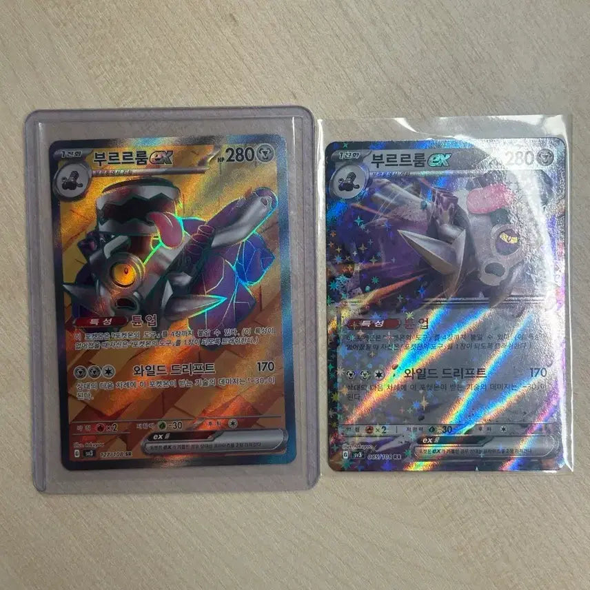 [SOLD OUT] 부르르룸 ex sr,rr +부르롱 일반카드 (포켓몬카드)