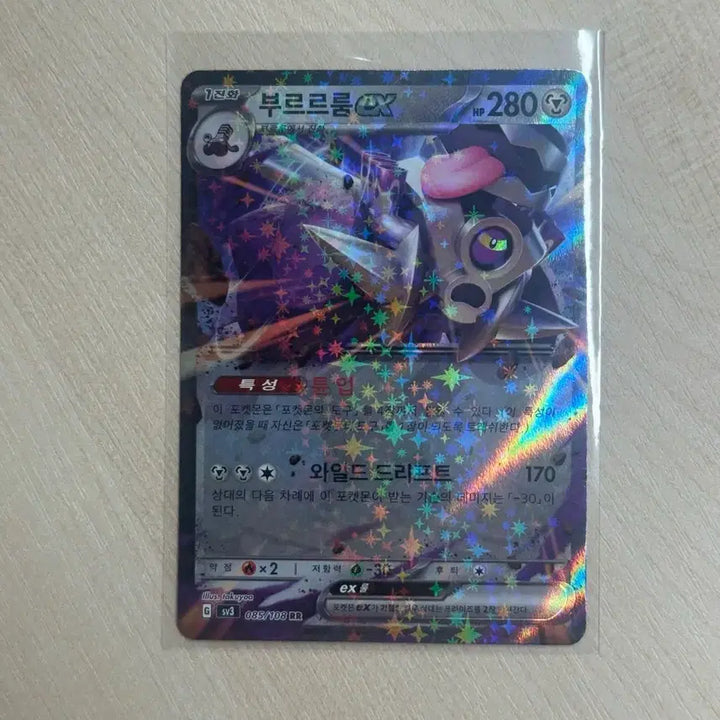 [SOLD OUT] 부르르룸 ex sr,rr +부르롱 일반카드 (포켓몬카드)