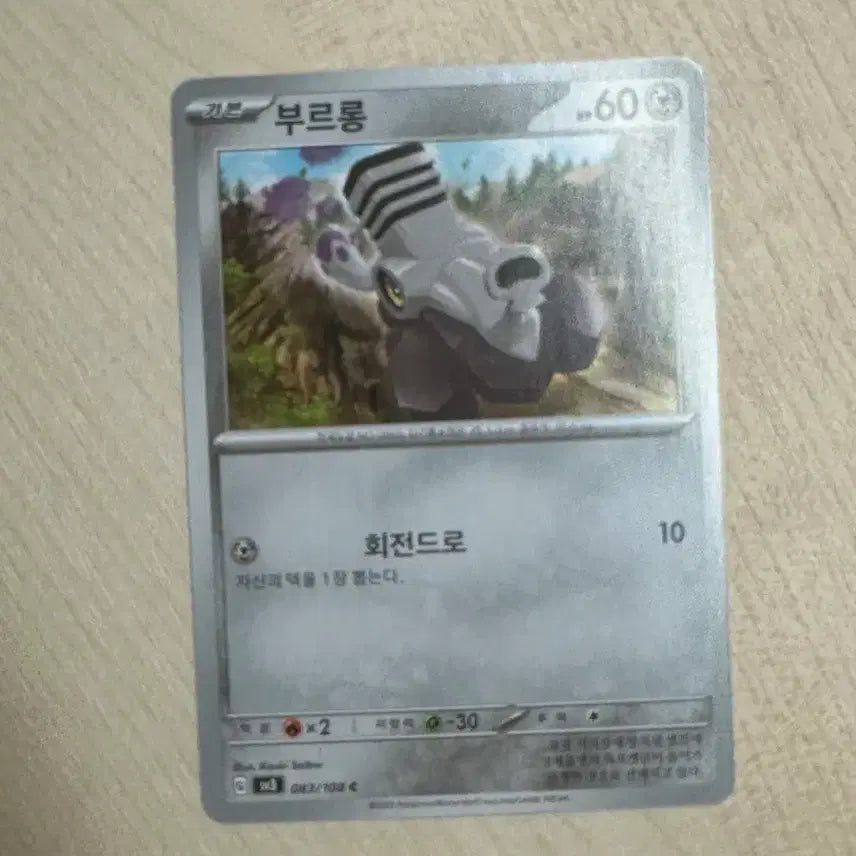 [SOLD OUT] 부르르룸 ex sr,rr +부르롱 일반카드 (포켓몬카드)
