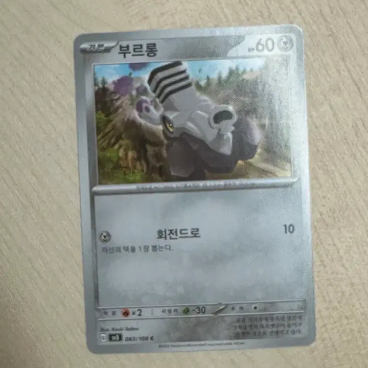 [SOLD OUT] 부르르룸 ex sr,rr +부르롱 일반카드 (포켓몬카드)